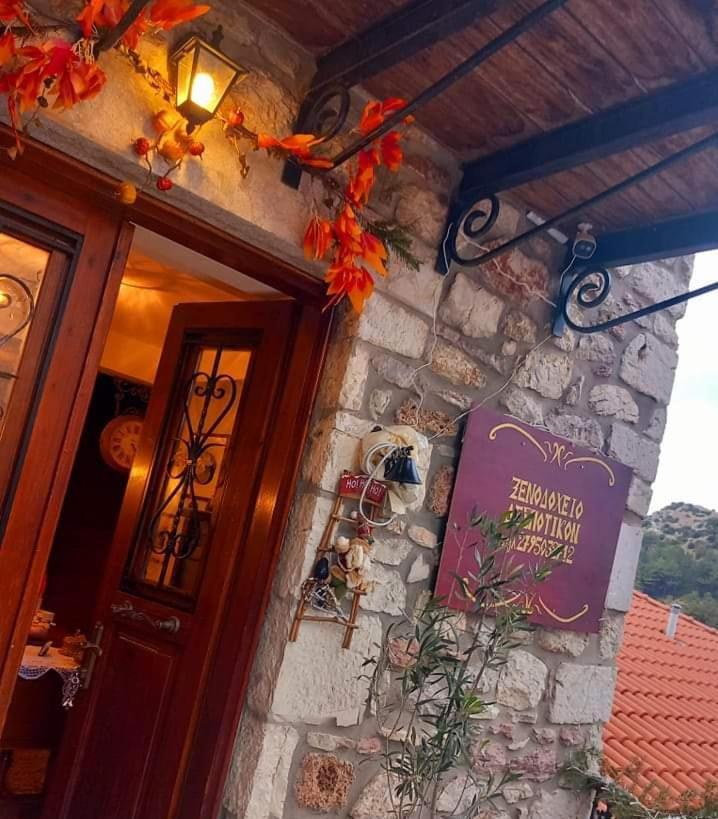 Despotikon Dimitsana Guest House - Ξενώνας Δεσποτικόν Αντωνόπουλου Exterior photo